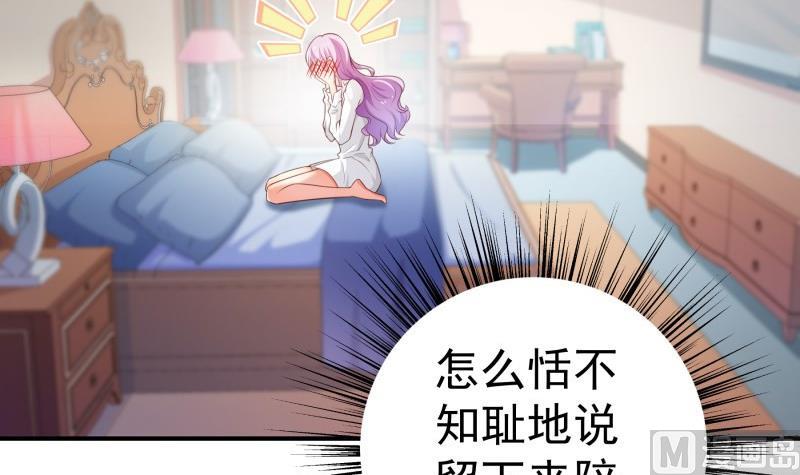 《恋与男神物语》第83话 珍惜之吻 第12页