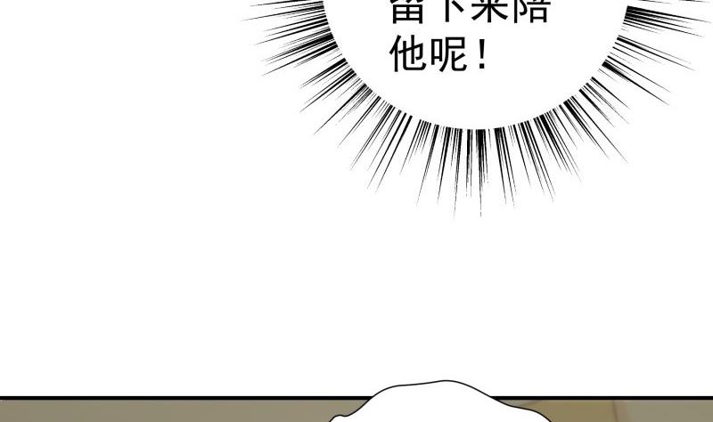 《恋与男神物语》第83话 珍惜之吻 第13页