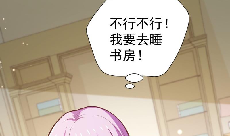 《恋与男神物语》第83话 珍惜之吻 第14页