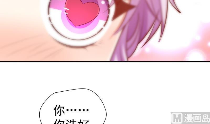 《恋与男神物语》第83话 珍惜之吻 第36页