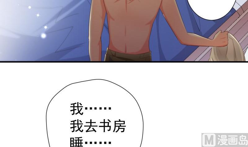 《恋与男神物语》第83话 珍惜之吻 第39页