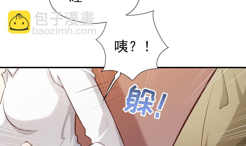 《恋与男神物语》第83话 珍惜之吻 第40页