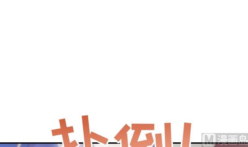 《恋与男神物语》第83话 珍惜之吻 第42页