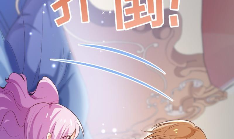 《恋与男神物语》第83话 珍惜之吻 第43页