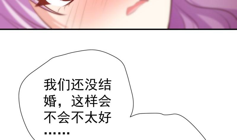 《恋与男神物语》第83话 珍惜之吻 第49页