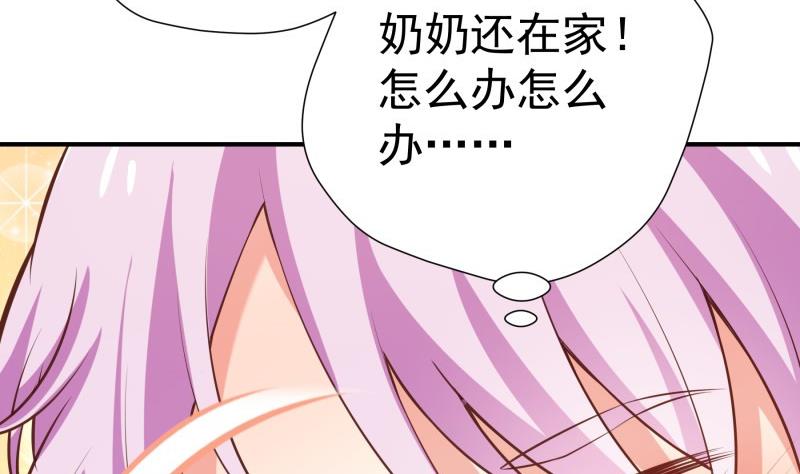《恋与男神物语》第83话 珍惜之吻 第50页