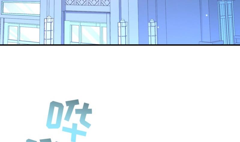 《恋与男神物语》第83话 珍惜之吻 第7页