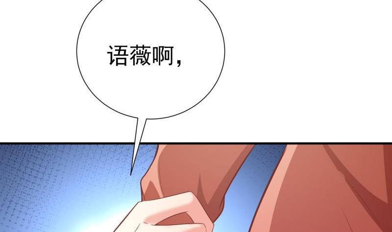 《恋与男神物语》第81话 不许伤害他！ 第10页