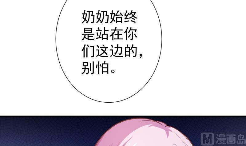 《恋与男神物语》第81话 不许伤害他！ 第12页