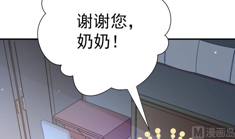 《恋与男神物语》第81话 不许伤害他！ 第15页