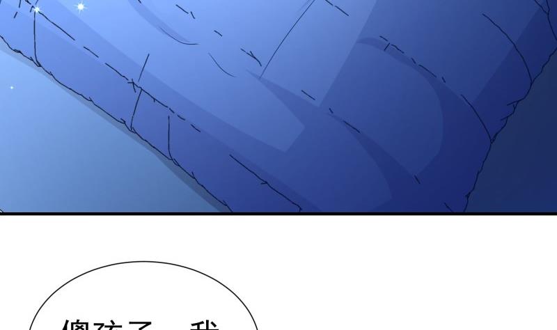 《恋与男神物语》第81话 不许伤害他！ 第17页