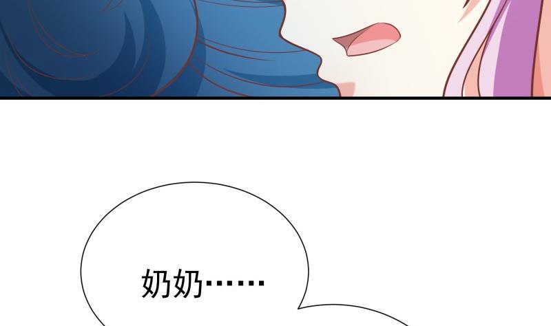 《恋与男神物语》第81话 不许伤害他！ 第22页