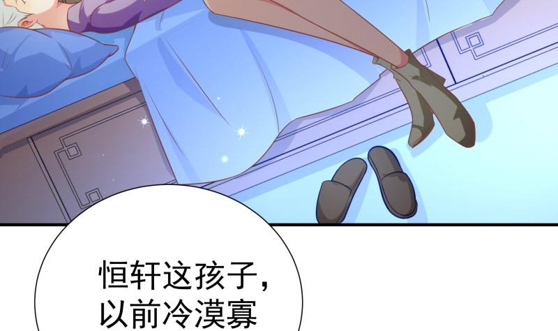 《恋与男神物语》第81话 不许伤害他！ 第25页