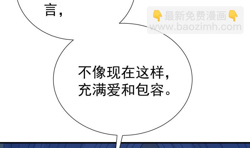《恋与男神物语》第81话 不许伤害他！ 第26页