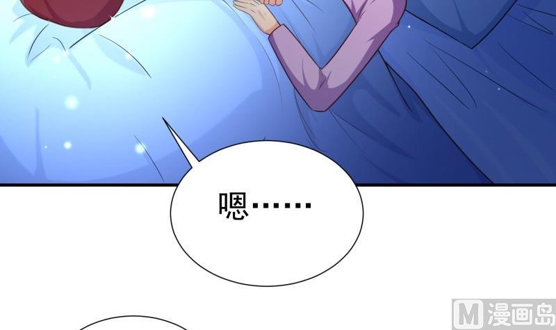 《恋与男神物语》第81话 不许伤害他！ 第36页