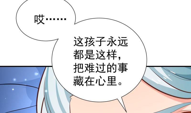 《恋与男神物语》第81话 不许伤害他！ 第37页