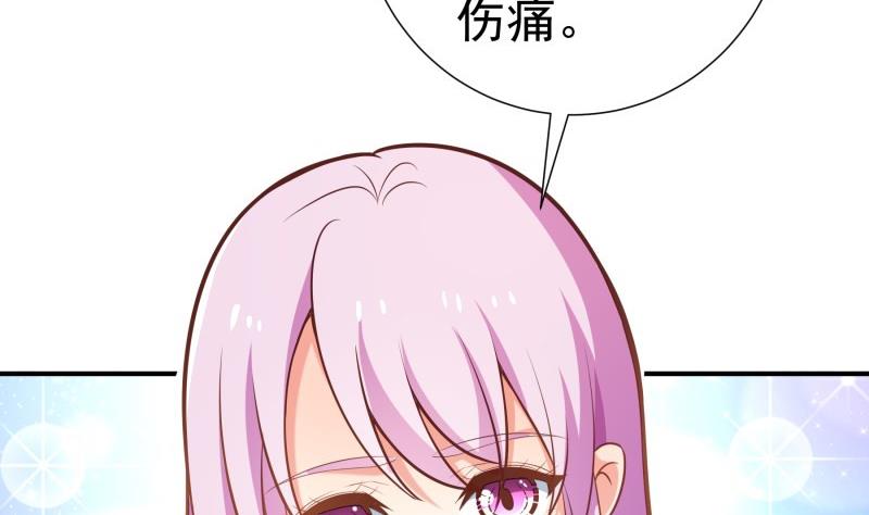 《恋与男神物语》第81话 不许伤害他！ 第41页