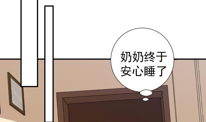 《恋与男神物语》第81话 不许伤害他！ 第46页