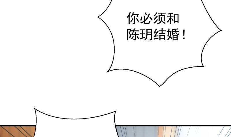 《恋与男神物语》第81话 不许伤害他！ 第49页