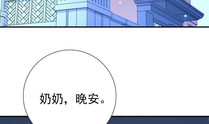 《恋与男神物语》第81话 不许伤害他！ 第7页
