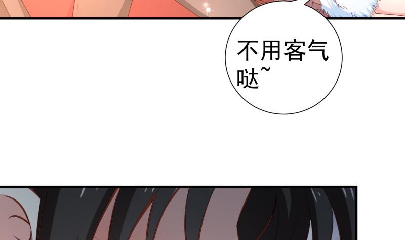 《恋与男神物语》第84话 阴谋 第13页