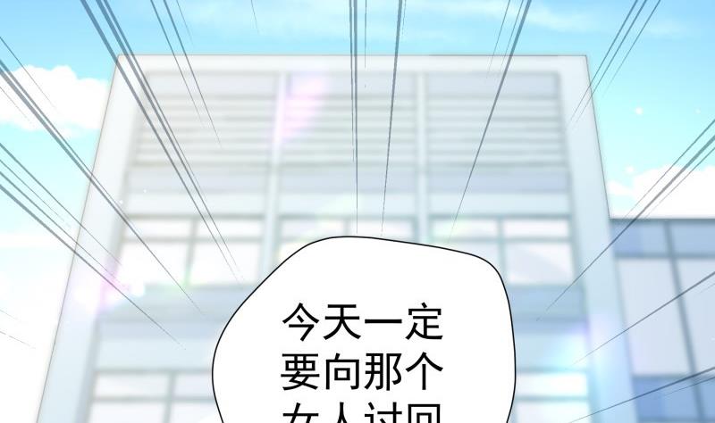 《恋与男神物语》第84话 阴谋 第16页