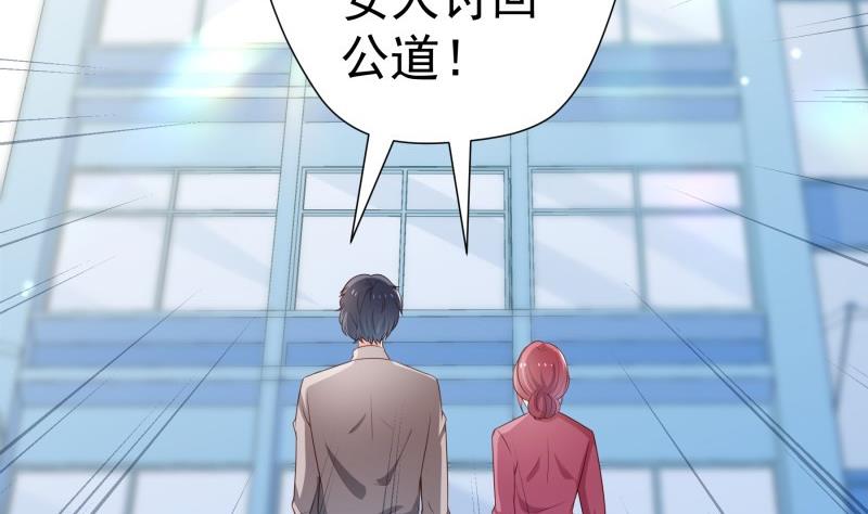 《恋与男神物语》第84话 阴谋 第17页