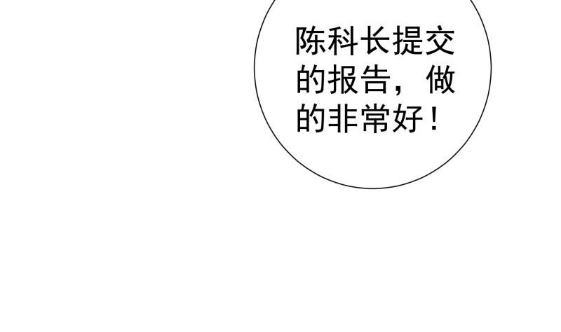 《恋与男神物语》第84话 阴谋 第19页