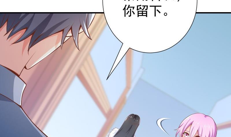 《恋与男神物语》第84话 阴谋 第26页
