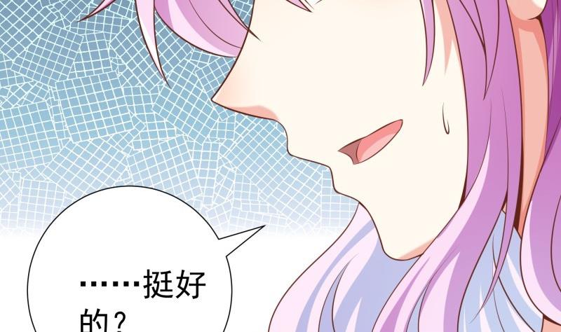 《恋与男神物语》第84话 阴谋 第35页
