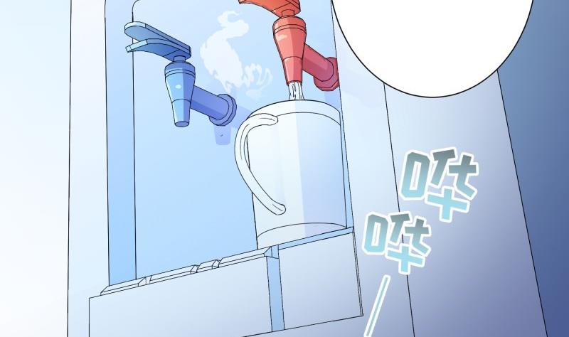 《恋与男神物语》第84话 阴谋 第40页