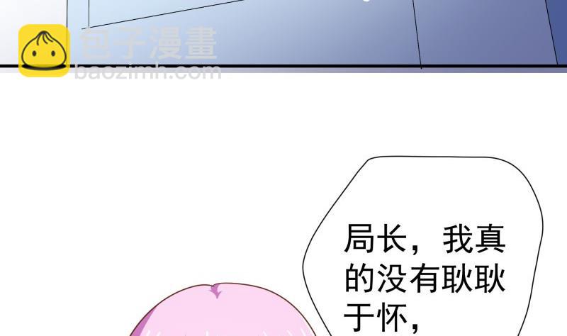 《恋与男神物语》第84话 阴谋 第41页