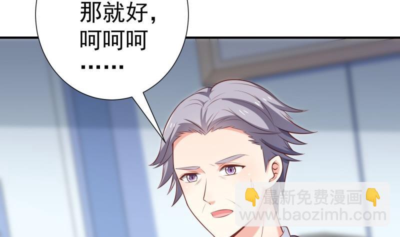《恋与男神物语》第84话 阴谋 第47页