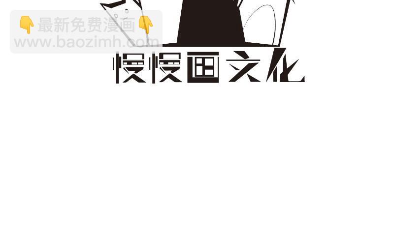 《恋与男神物语》第84话 阴谋 第4页