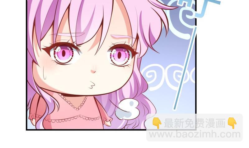 《恋与男神物语》第84话 阴谋 第50页