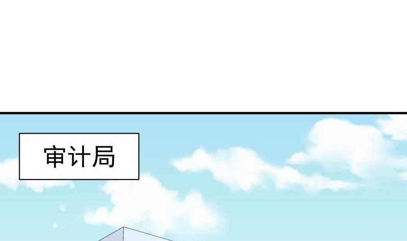 《恋与男神物语》第84话 阴谋 第5页