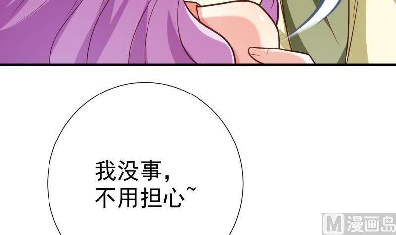 《恋与男神物语》第82话 恒轩的脆弱 第12页
