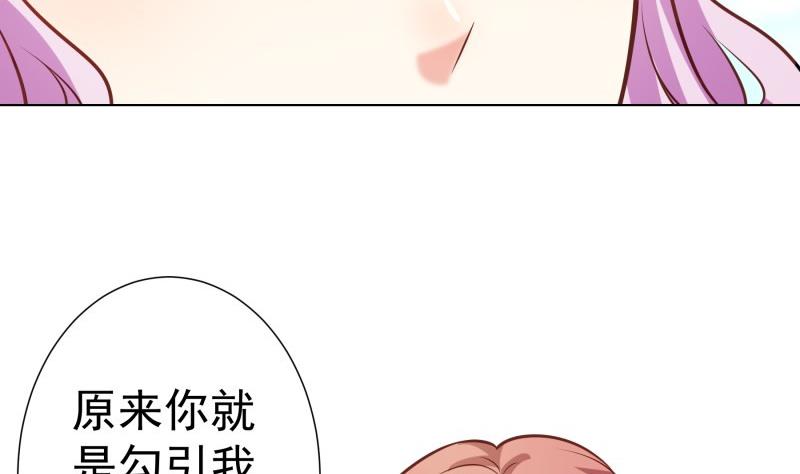《恋与男神物语》第82话 恒轩的脆弱 第14页
