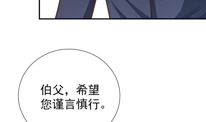 《恋与男神物语》第82话 恒轩的脆弱 第17页