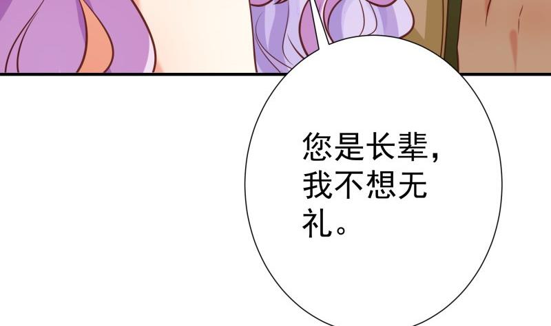 《恋与男神物语》第82话 恒轩的脆弱 第20页