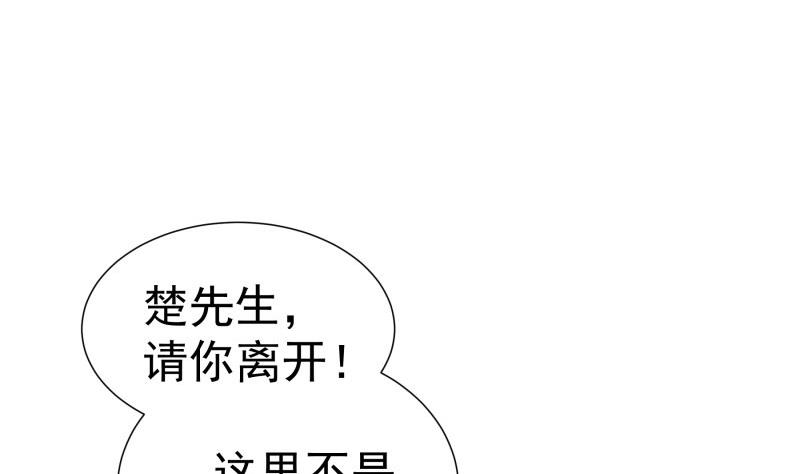 《恋与男神物语》第82话 恒轩的脆弱 第28页