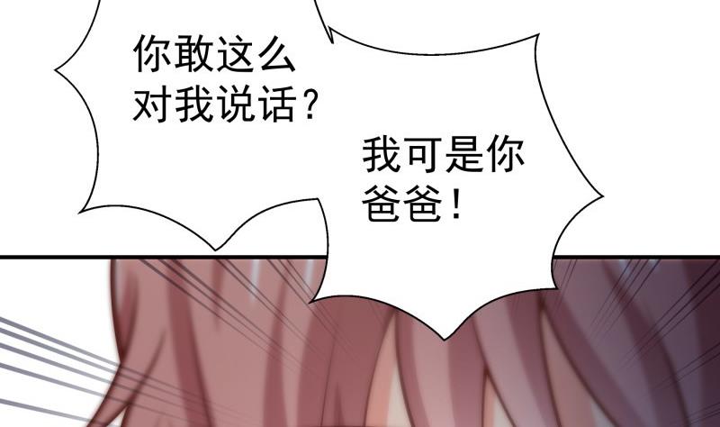 《恋与男神物语》第82话 恒轩的脆弱 第31页