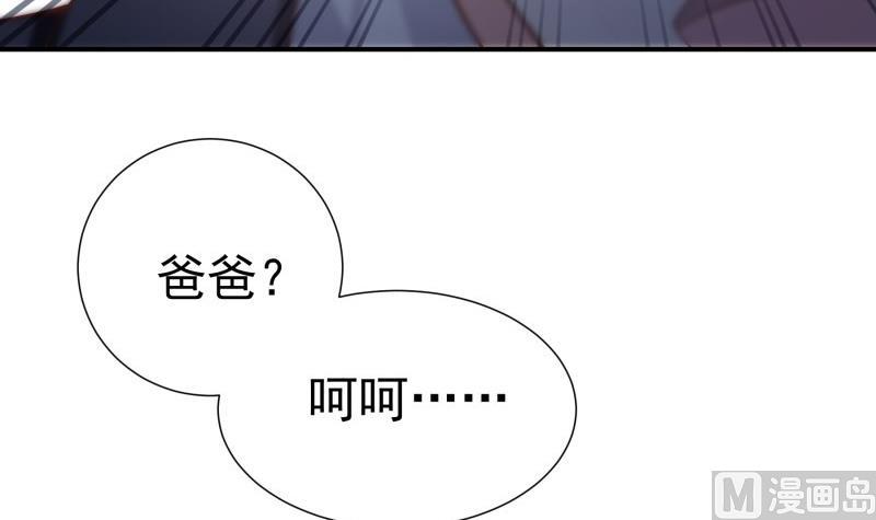 《恋与男神物语》第82话 恒轩的脆弱 第33页