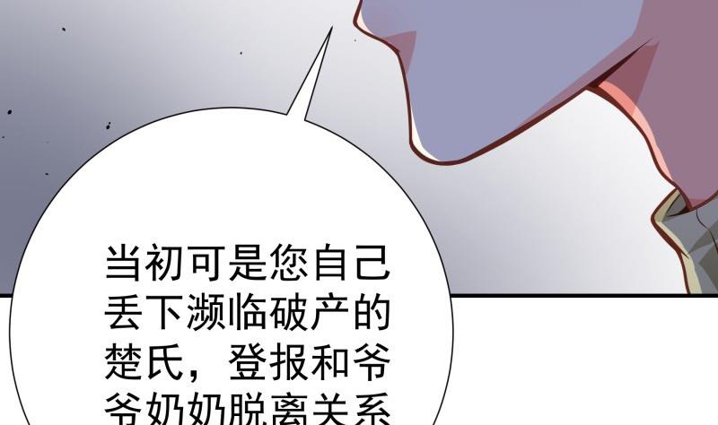 《恋与男神物语》第82话 恒轩的脆弱 第35页