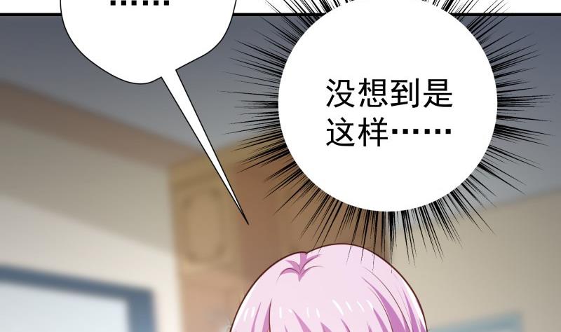《恋与男神物语》第82话 恒轩的脆弱 第37页