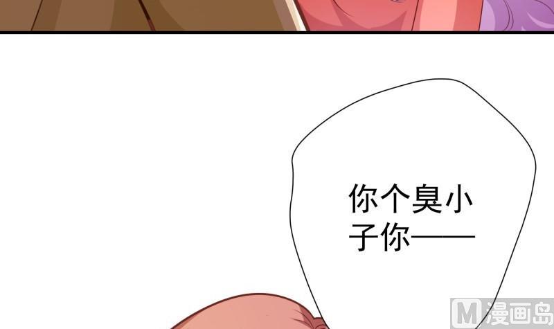 《恋与男神物语》第82话 恒轩的脆弱 第39页