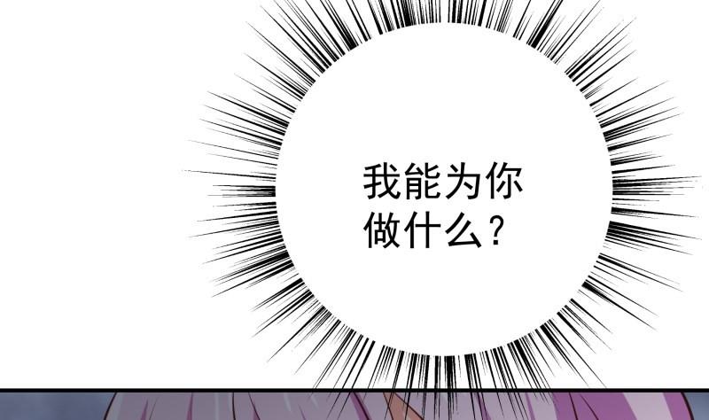 《恋与男神物语》第82话 恒轩的脆弱 第49页