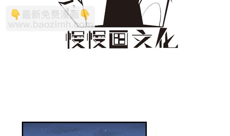 《恋与男神物语》第82话 恒轩的脆弱 第4页