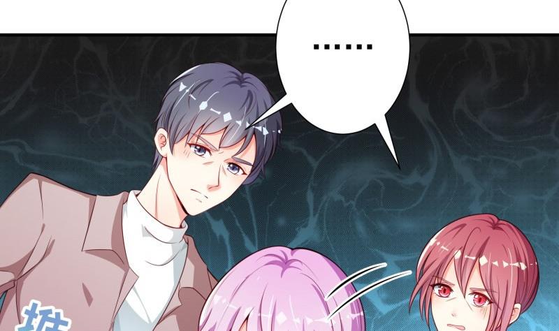 《恋与男神物语》第86话污蔑 第11页