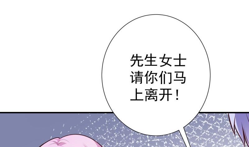《恋与男神物语》第86话污蔑 第13页